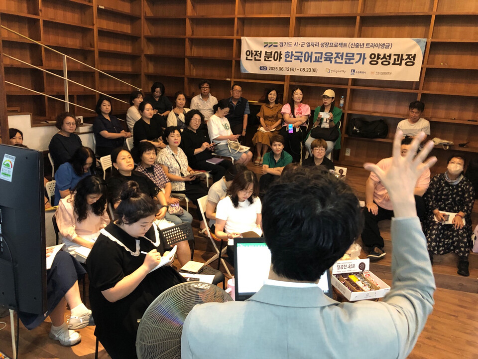 수원시와 국제사이버대학교가 만든 안전 분야 한국어 교육전문가 양성과정을 수업이 진행되고 있다. (사진제공=수원시)