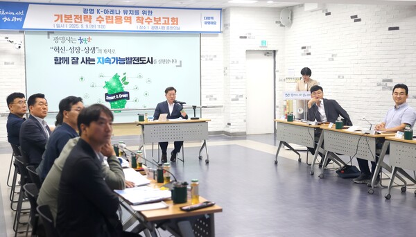 광명시가 새 정부 국정과제인 5만 석 규모 공연형 K-아레나 유치를 목표로 기본 전략 수립에 착수하며 미래 100년 먹거리 마련에 나섰다. (사진제공=광명시)