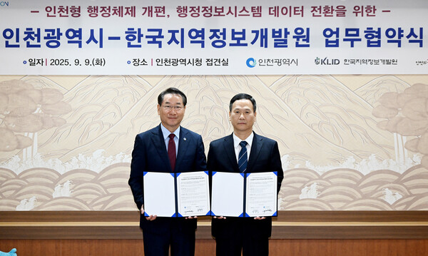유정복 시장이 9일 시청 접견실에서 열린 '인천광역시-한국지역정보개발원 업무협약식'에서 박덕수 한국지역정보개발원장과 인천형 행정체제 개편 행정정보시스템 데이터 전환을 위한 업무협약을 체결하고 있다. (사진제공=인천시)