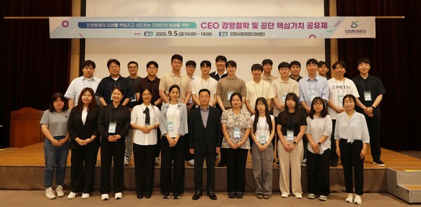 인천환경공단이 지난 5일 신규 임용 직원 28명을 대상으로 2025년 신규 직원 교육을 시작해 시민 환경 서비스 품질 향상과 미래 인재 양성에 나섰다. (사진제공=인천환경공단)