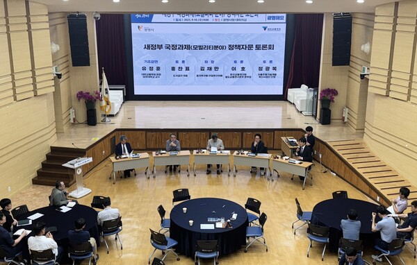 광명시가 새 정부 국정과제에 맞춰 미래 교통·모빌리티 선도 도시로 도약하기 위한 전략을 마련하고 전문가들과 정책자문 토론회를 열었다. (사진제공=광명시)