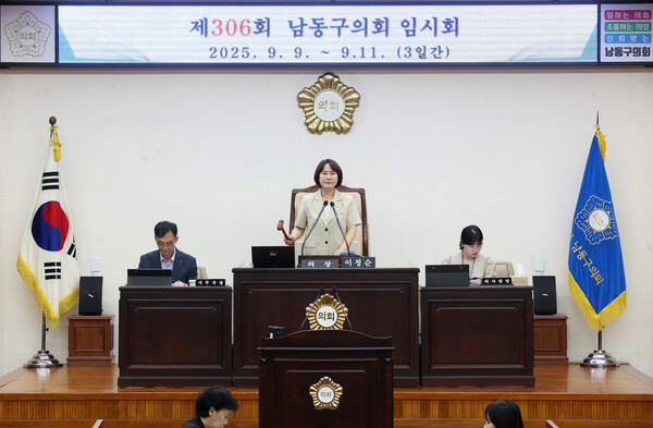 인천 남동구의회는 제306회 임시회를 개회하고 조례안 9건 심의와 결의문 채택 등 3일간의 의사일정에 들어갔다. (사진제공=남동구의회)