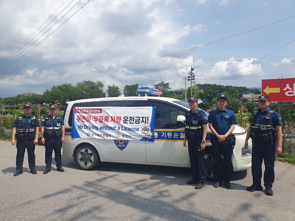 경기북부경찰청과 포천시가 외국인 근로자들의 무등록·무면허 운전, 음주운전, 보험 미가입 등으로 발생하는 교통범죄를 예방하기 위해 캠페인을 실시했다. (사진제공=포천시)
