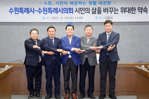 (사진제공=수원시)
