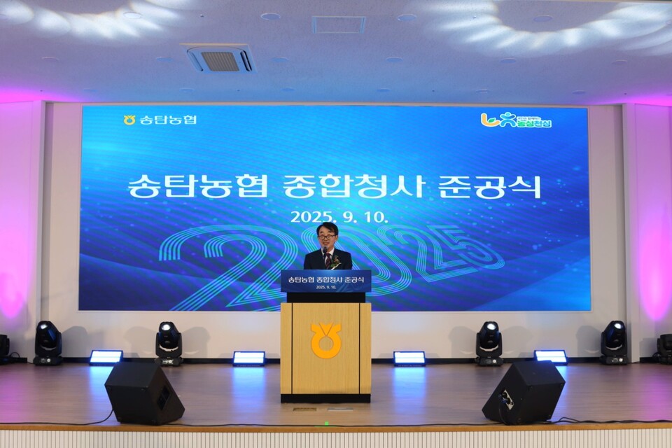 평택 송탄농협이 숙원사업이던 종합청사 신축을 마무리하고 10일 준공식을 열었다. 사진은 차홍석 조합장의 기념사 모습. (사진제공=송탄농협)