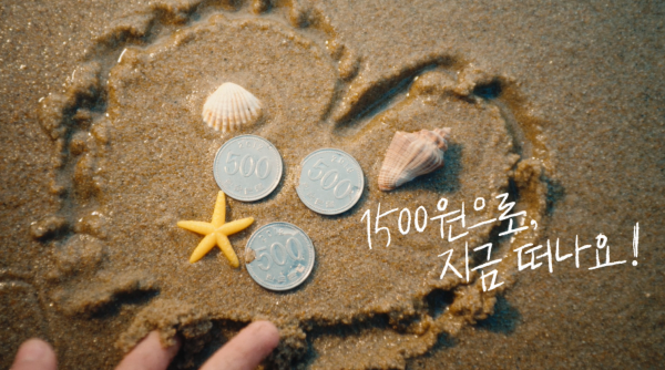 “섬, 이젠 마실 가듯 다녀옵니다” ‘인천 아이 바다패스 마실 편’ 정책 홍보 광고 공개