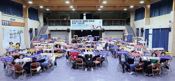 인천 미추홀구가 11일 구청 대회의실에서 주민과 행정이 함께하는 ‘민관협치 대공론장’을 성공적으로 마쳤다. (사진제공=미추홀구)