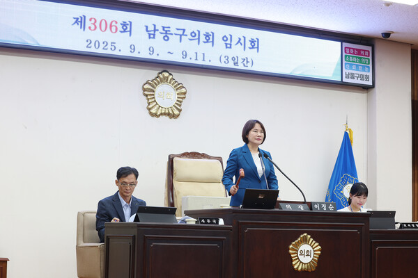 인천 남동구의회가 제306회 임시회를 열고 공무원 후생복지 조례 개정 등 총 13건의 안건을 처리하며 의사일정을 마쳤다. (사진제공=남동구의회)