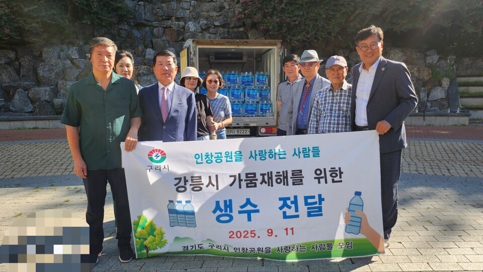 구리시 인창공원을 사랑하는 사람들이 극심한 가뭄을 겪고 있는 강릉시를 회비·후원금 모아 2L 생수 1700개를 지원하는 등 돕기 위해 나섰다. (사진제공=구리시 인창공원을 사랑하는 사람들)