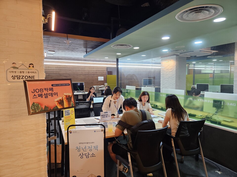 대진대학교가 대학일자리플러스센터와 함께 ‘잡카페 스페셜Day’를 성황리에 마무리했다고 12일 밝혔다. 이번 행사는 청년들의 취업 준비 욕구를 반영해 진로·취업 상담과 정책 정보 제공을 한 자리에서 경험할 수 있도록 기획됐다. (사진제공=대진대)