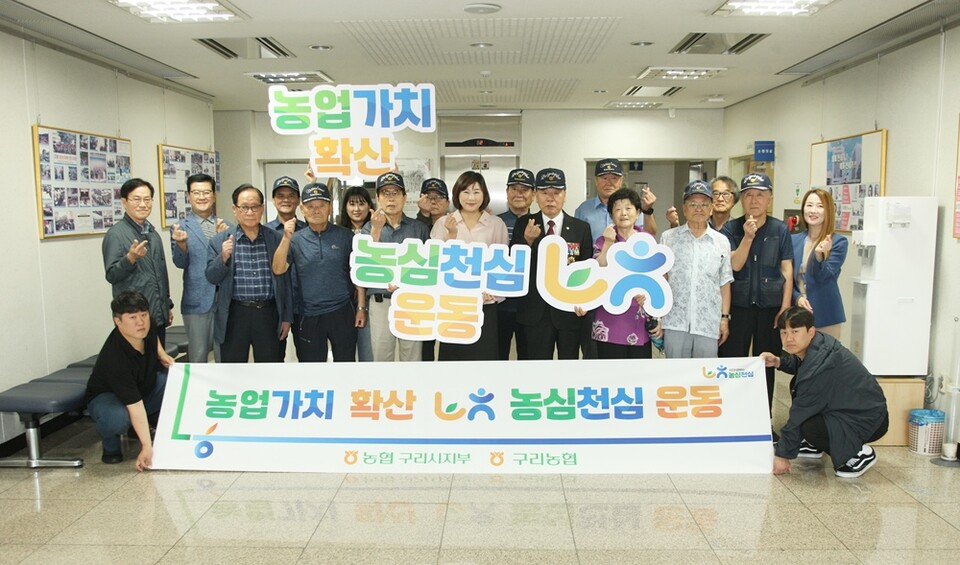 NH농협 구리시지부가 12일 오전, 구리시 보훈·향군회관을 찾아 국가를 위해 희생한 보훈·향군회원들을 위한 사랑의 쌀 전달식과 함께 농심천심(農心天心)운동을 펼쳤다. (사진제공=NH농협 구리시지부)