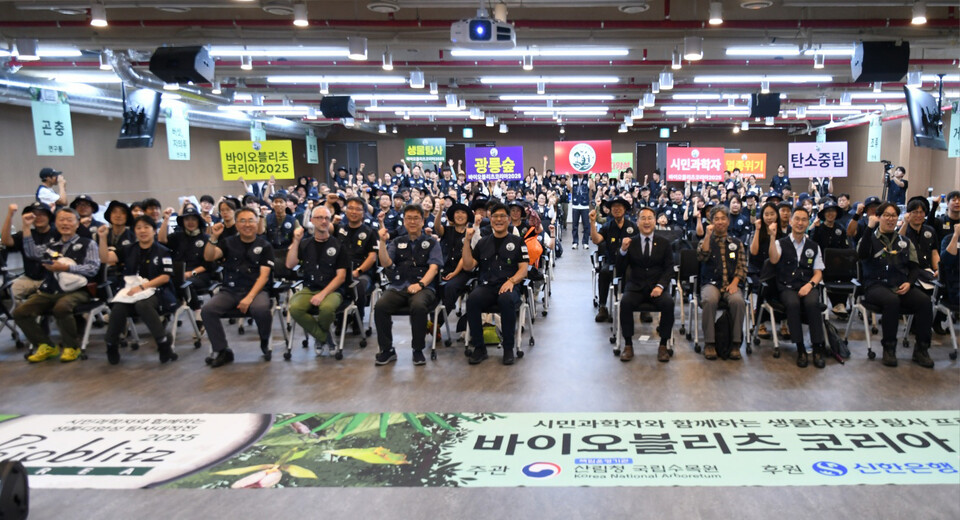 국립수목원이 포천시 소재 광릉숲 유네스코 생물권보전지역에서 ‘바이오블리츠 코리아 2025’ 행사를 성황리에 개최했다고 15일 밝혔다. (사진제공=국립수목원)
