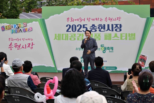 인천 동구가 지난 13일 솔마루어린이공원에서 ‘2025 송현시장 세대공감 경품 페스티벌’을 열고 공연과 경품 추첨 등 다양한 프로그램으로 전통시장 활성화를 도모했다. (사진제공=동구)