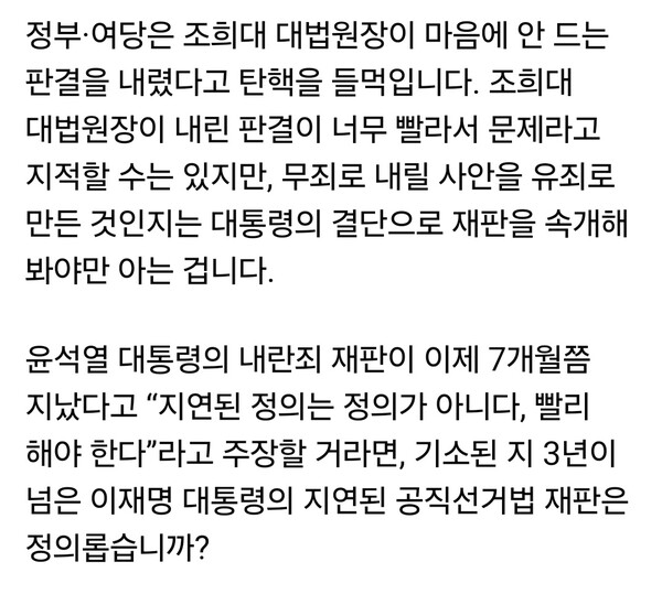 이준석 개혁신당 대표가 16일 자신의 페이스북 계정을 통해 정부·여당과 민주당을 동시에 겨냥한 강도 높은 비판을 쏟아냈다. 그는 사법부를 흔드는 정부·여당의 행태와 민주당의 특별재판부 구상을 싸잡아 “삼권분립을 무너뜨리는 자야말로 민주주의의 빌런”이라고 직격했다. (사진=이준석 개혁신당 대표 페이스북)