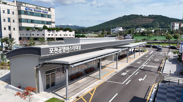 포천도시공사가 신읍동 공영버스터미널 상가 건물의 신규 임차인을 공개 모집한다. (사진제공=포천도시공사)