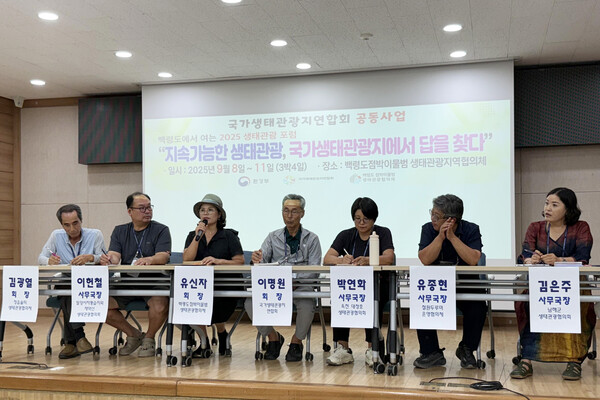 인천 옹진군 백령면 ‘백령도점박이물범생태관광협의체’는 국가생태관광지연합회와 함께 지난 8일부터 11일까지 3박 4일간, 전국 우수생태관광지역협의회 실무자, 해설사, 강사 등 30여명이 참여해 생태관광 포럼을 개최했다. (사진제공=옹진군)