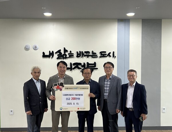 용현산업단지 기업인협의회가 송산3동에 200만원의 성금을 기탁하며 지역 사회에 따뜻한 나눔을 실천했다. (사진제공=)