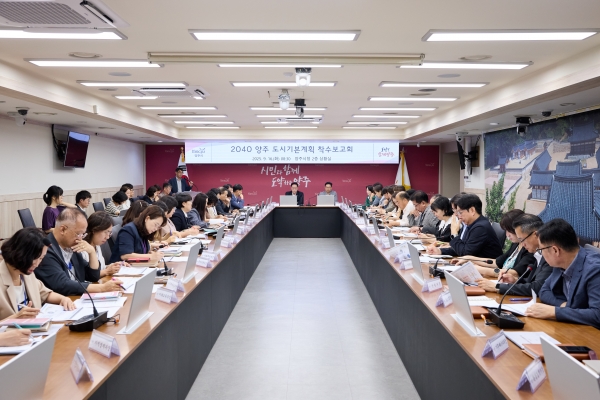 “양주시, 2040 양주 도시기본계획 착수. 시민과 함께 미래 20년 청사진 그린다”