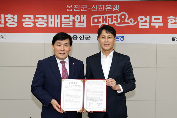 인천 옹진군이 17일 군청 소회실에서 신한은행과 ‘옹진형 공공배달앱 운영을 위한 업무협약’을 체결했다. (사진제공=옹진군)