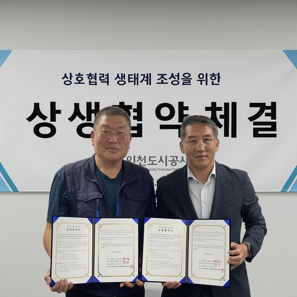 인천도시공사가 화수정원마을관리 사회적협동조합과 도시재생 사후관리 강화를 위한 상생협약을 체결했다. (사진제공=인천도시공사)