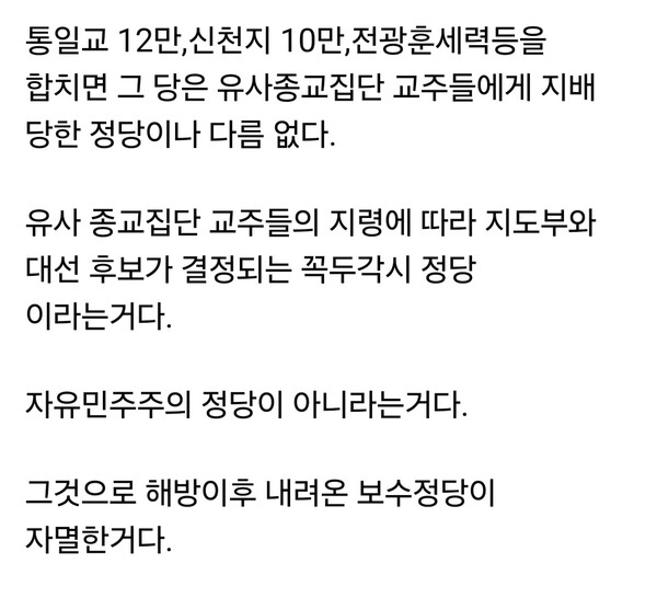  홍준표 전 대구시장이 19일 자신의 SNS에 글을 올려 현 보수정당을 향해 “유사 종교 집단 교주들에게 장악당한 정당”이라고 직격했다. (사진=홍준표 전 대구시장 페이스북)