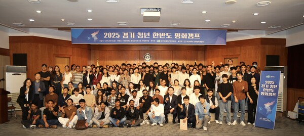 대진대학교 산학능력개발원은 19일 중앙도서관 국제회의실에서 ‘2025 경기청년 한반도 평화캠프’를 성황리에 개최했다. (사진제공=대진대학교)