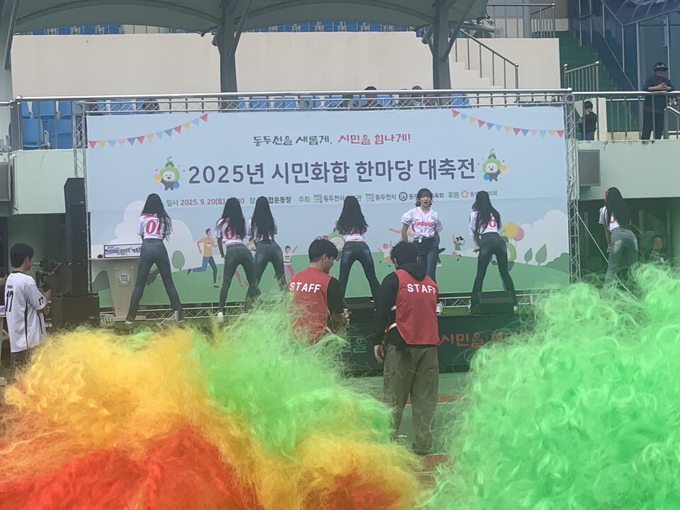 동두천시는 20일 오전 9시40분께 동두천종합운동장에서 시민 약 2천여 명이 참석한 가운데 ‘2025 시민화합 한마당 대축전’을 성황리에 개막했다. (사진=오기춘 기자)