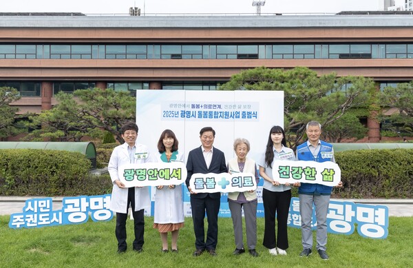 광명시가 22일 시청 잔디광장에서 ‘광명형 돌봄통합지원사업’ 출범식과 업무협약식을 개최했다. (사진제공=광명시)
