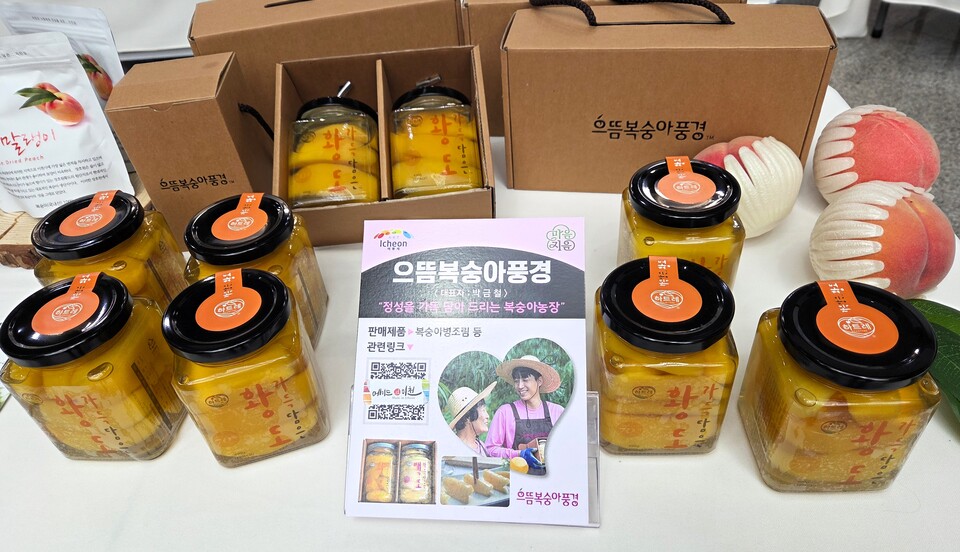 이천시가 자랑하는 황도 복숭아의 향연이 성황리에 막을 내렸다. 이천시는 지난 19일부터 21일까지 3일간 장호원 햇사레 농산물 산지유통센터 일원에서 ‘제29회 햇사레 장호원복숭아축제’를 열었다. (사진=송석원 기자)