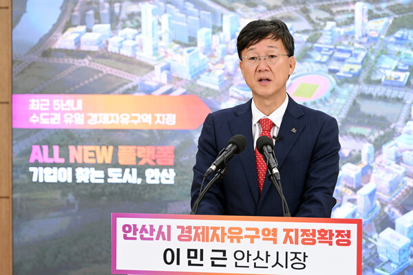 이민근 시장이 22일 오후 안산시 경제자유구역 지정확정에 대한 담화문을 발표하고 있다. (사진제공=안산시)