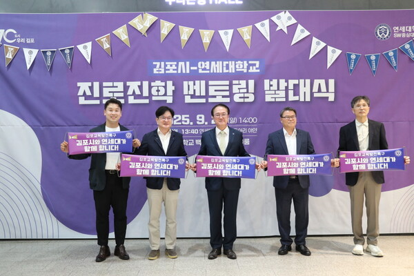 김병수 시장이 연세대학교 손영종 교학부총장 등과 ‘진로·진학 멘토링 발대식’ 을 갖고 있다. (사진제공=김포시청)