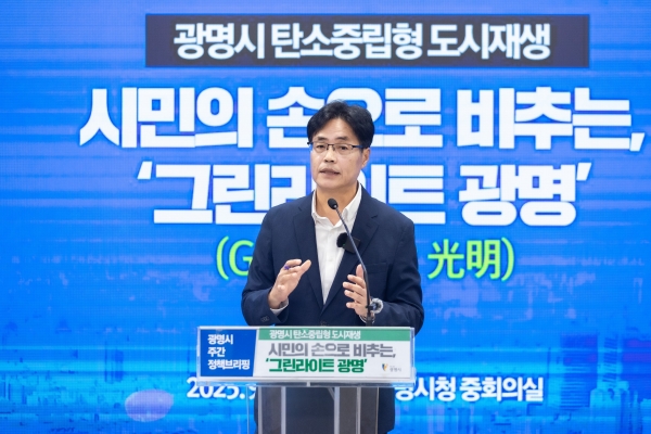시민 손으로 만든 도시의 초록빛 변화… 광명형 도시재생 ‘그린라이트 광명’