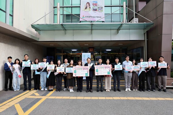 인천 동구가 지난 22일 구청 정문에서 공정하고 생동감 있는 조직문화 개선을 위한 ‘나우리’출근길 캠페인을 추진했다. (사진제공=동구)