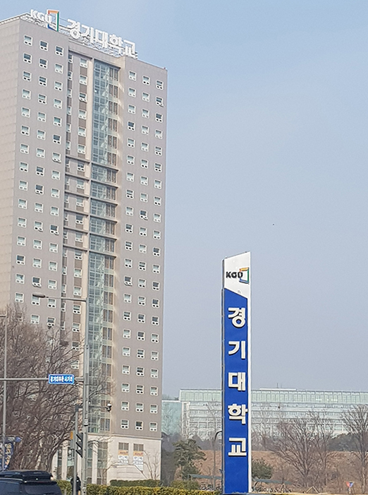 경기지역 대학교 2곳에 폭발물을 설치했다는 협박이 발생해 경찰이 수사 중이다.