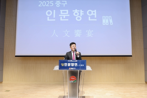 “행복하게 나이 드는 저속노화란?” 2025 중구 인문향연 성황리 개최