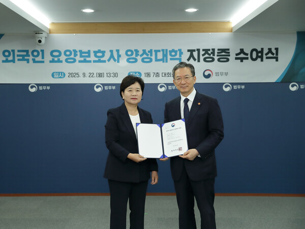 서정대학교가 지난 22일 법무부 주관 ‘외국인 요양보호사 양성대학’ 지정증 수여식에서 전국 24개 대학과 함께 공식 지정돼 국가 돌봄 인력 양성의 중추적 역할을 맡게 됐다. (사진제공=서정대학교)