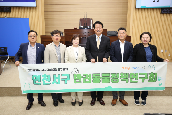 인천 서구, 전국 최초, 반려동물 장례문화 지원 조례 발의