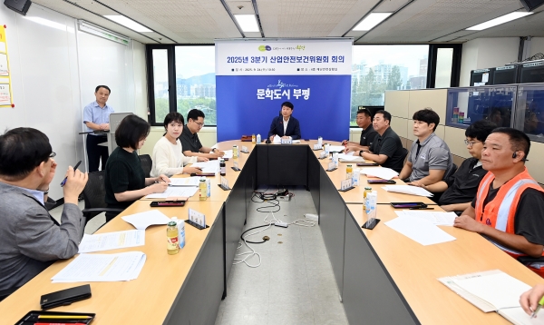 부평구, 산재 예방책 논의 위해‘산업안전보건위원회’ 개최