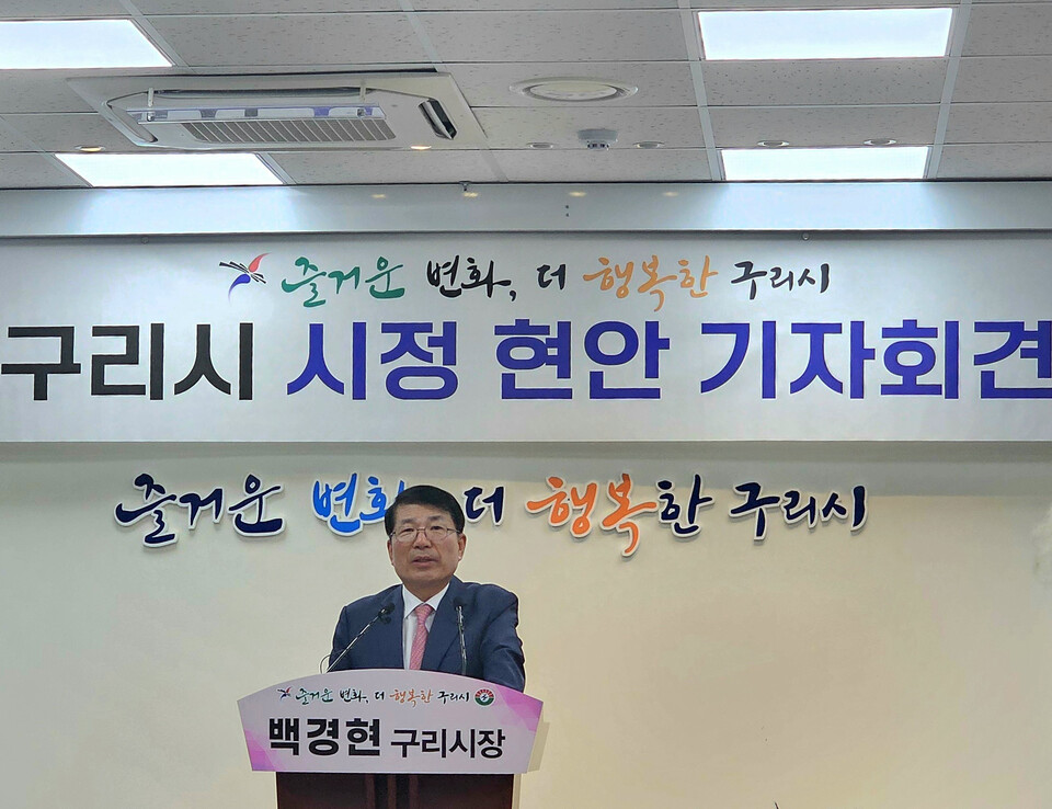 백경현 구리시장이 지난 24일 오후2시 시청 3층 상황실에서 출입기자들을 대상으로 기자회견을 열고 최근 구리시의 현안 사항으로 급부상한 시정 현안 주요 추진사업에 대한 입장을 밝히고 있다. (사진=이건구 기자)