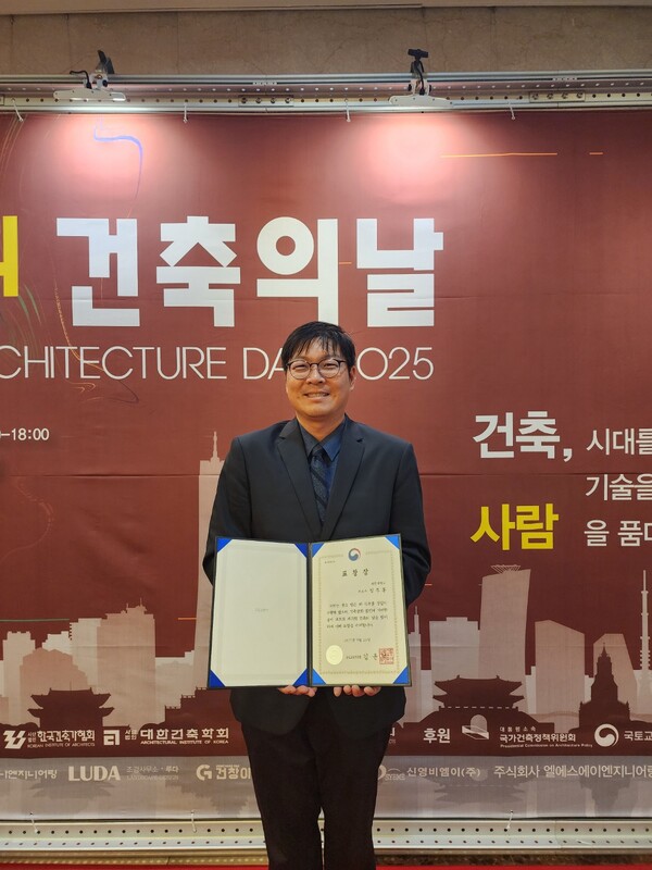 대진대학교 건축공학과 정주홍 교수가 건축문화 발전에 기여한 공로를 인정받아 국토교통부 장관 표창을 받았다. (사진제공=대진대학교)