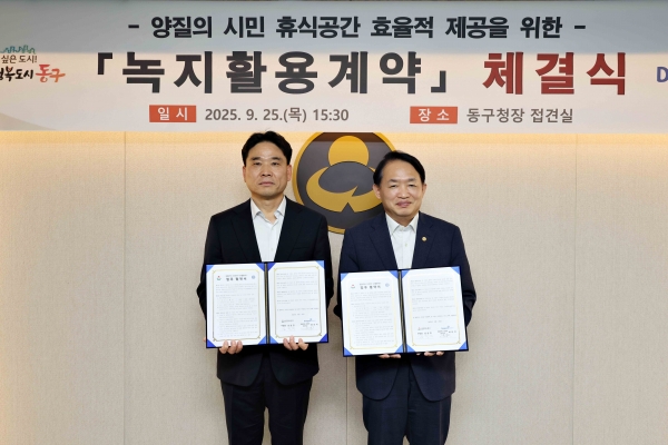 동구와 동원로엑스, 인천 최초 ‘녹지활용계약’체결