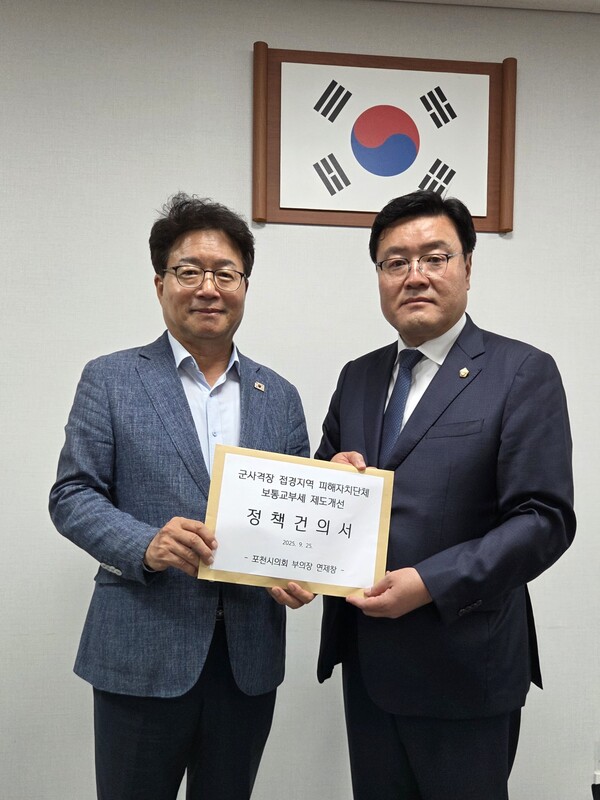연제창 포천시의회 부의장이 지난 25일 국회를 직접 방문해 군사격장 인접 지자체에 대한 보통교부세 수요 항목 신설을 건의하는 정책건의서를 제출했다. (사진제공=포천시의회)
