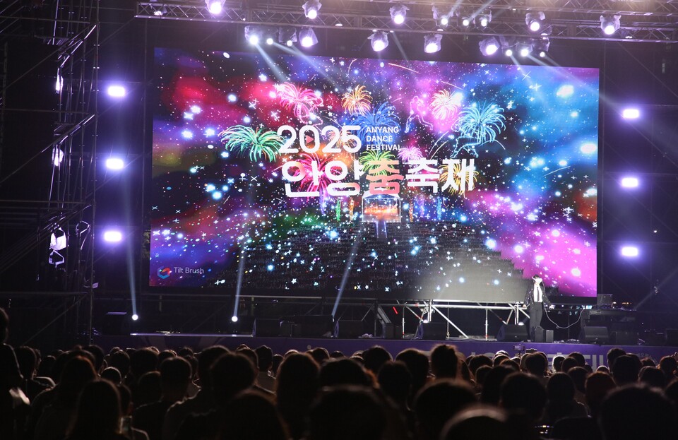 26일 오후 안양시 동안구 평촌중앙공원에서 열린 ‘2025 안양춤축제’ 개막식 무대에 캘리그래피 퍼포먼스, 댄스, 노래 등 다채로운 공연이 펼쳐졌다. (사진제공=안양시)