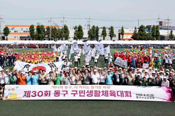 인천 동구가 제물포구 출범을 앞두고 ‘하나의 동구, 더 커지는 활기찬 미래’를 슬로건으로 제30회 구민생활체육대회를 성황리에 마무리했다. (사진제공=동구)