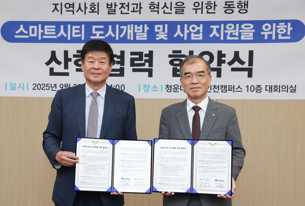 인천도시공사와 청운대학교가 스마트시티 분야의 공동연구·실증과 인재양성, 정책연구를 아우르는 ‘스마트시티 도시개발 지원 협약’을 체결했다. (사진제공=인천도시공사)