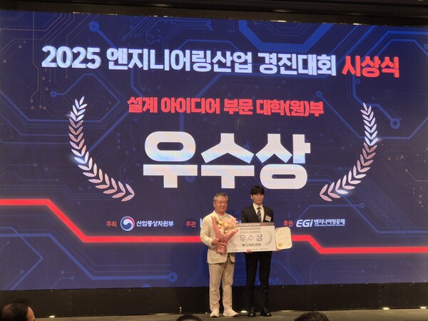 대진대학교 컴퓨터공학 전공 1학년 최민호 학생이 ‘2025 엔지니어링산업 경진대회’에서 스마트폰 기반 실내·지하 내비게이션 기술로 우수상(한국엔지니어링협회장상)을 받았다. (사진제공=대진대학교)