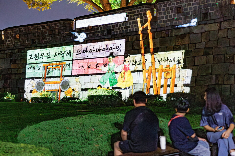 수원시 장안공원 성벽 미디어월에 시민의 응원메시지가 나오는 장면. (사진제공=수원시)