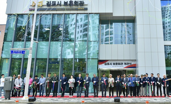 김포시 보훈회관 개관식에 참석한 김병수 시장 등이 테이프 커팅식을 갖고 있다. (사진제공=김포시청)