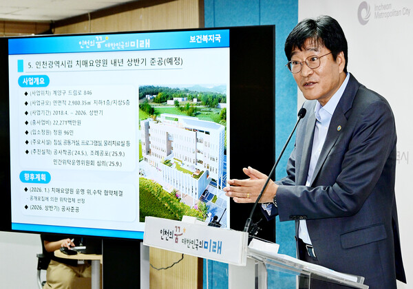 신병철 보건복지국장이 30일 시청 브리핑룸에서 ‘인천광역시립 치매 요양원’을 2026년 상반기 준공 목표로 건립 중이라고 브리핑하고 있다. (사진제공=인천시)