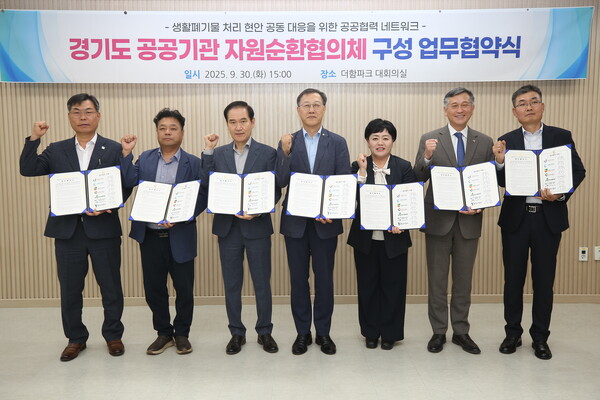 30일 오후 더함파크에서 열린 자원순환협의체 출범식에서 7개 공사·공단 관계자들이 기념촬영을 하고 있다.(사진제공=)
